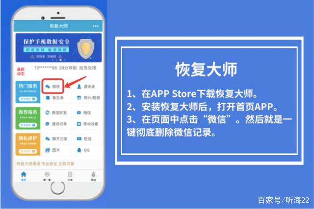 微信聊天记录彻底清理方法(微信里的聊天记录怎样彻底清除)