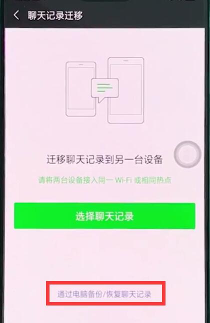 微信删了怎么找回原来聊天记录(微信删除了怎么找回以前的聊天记录)