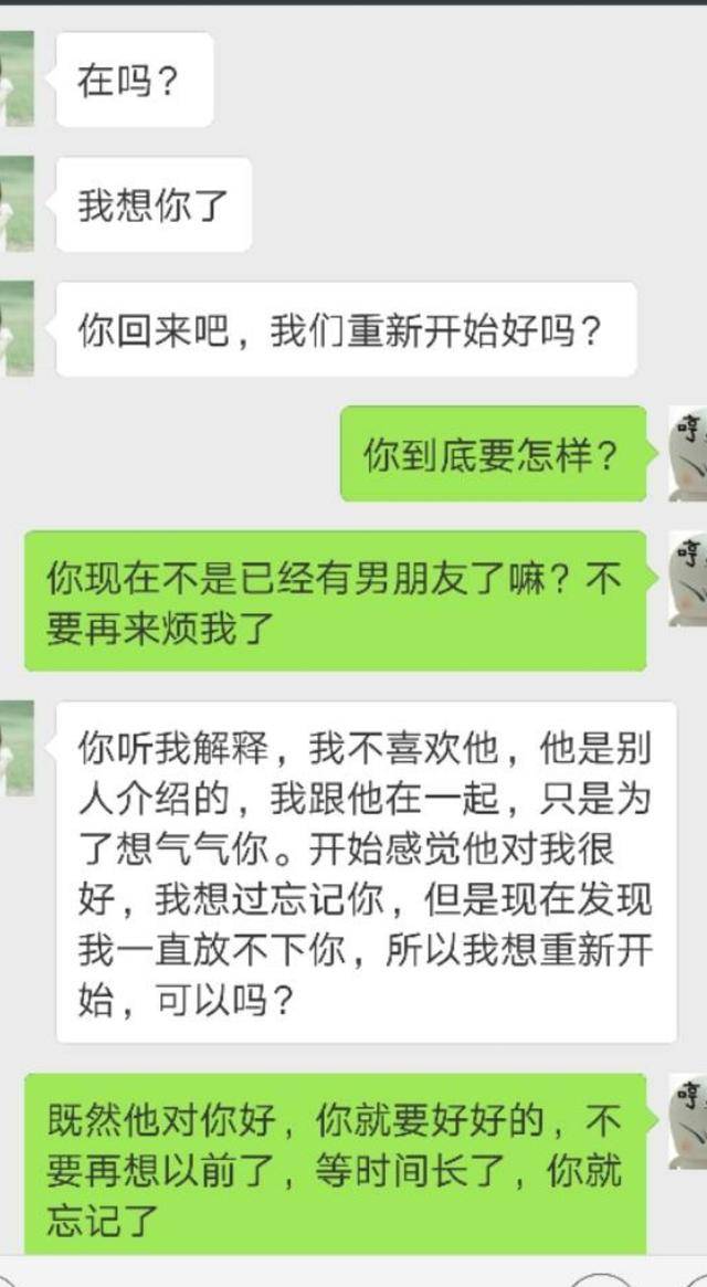 怎么看男朋友和前任的聊天记录的简单介绍