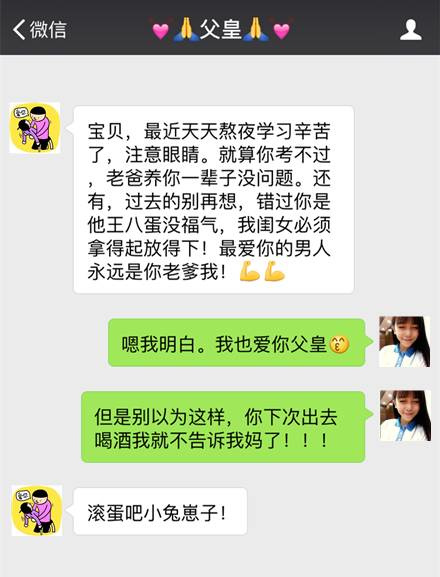 女友熬夜男友生气聊天记录(女友熬夜男友生气聊天记录怎么办)