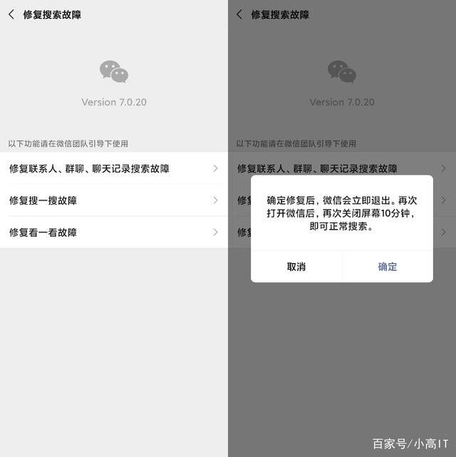 聊天记录迁移后搜索不了交易(聊天记录迁移后搜索不了交易信息)