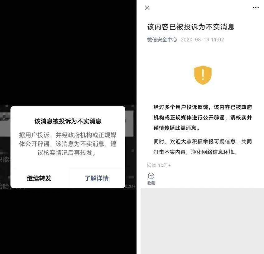 转发聊天记录截图违法吗(私自聊天记录截图转发 违法)