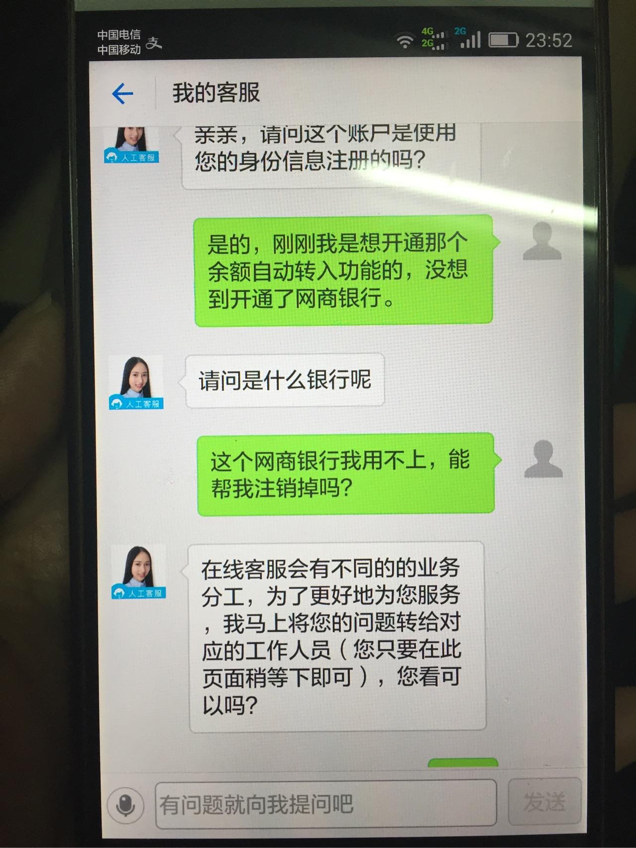 支付宝理财支小宝聊天记录(支付宝里的支小宝)