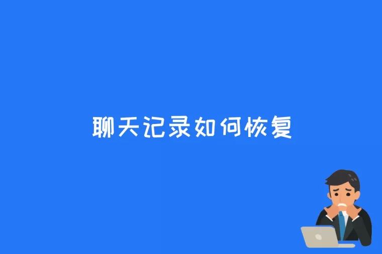 苹果8p如何长截屏聊天记录(苹果8plus怎么截长屏聊天记录)