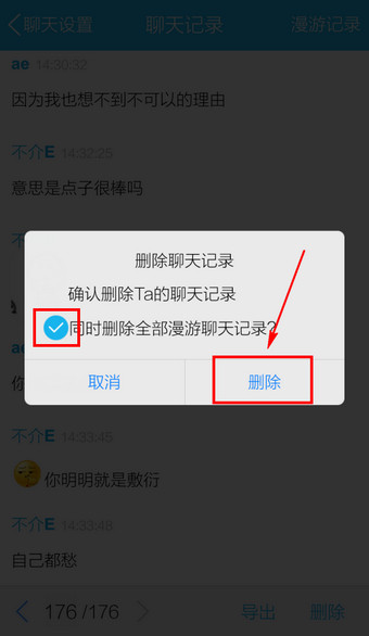 怎么搜删掉qq好友的聊天记录(怎么找删掉好友的聊天记录)