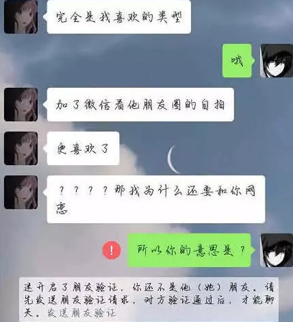 刚加的女生实战聊天记录(刚加的女生聊多久可以约出来)