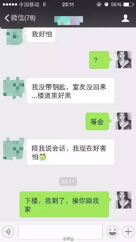 许绍雄撩妹聊天记录(许绍雄的老婆个人简历)