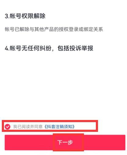 抖音注销聊天记录还存手机上吗(抖音注销聊天记录还存手机上吗知乎)