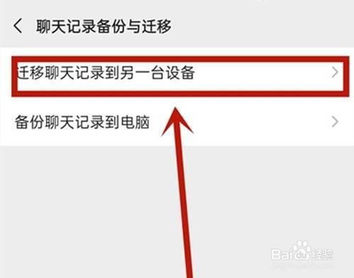 如何把聊天记录发到微信里(如何把聊天记录发给微信好友)