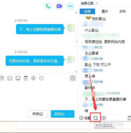 qq怎么看被封了的群的聊天记录(群封了怎么查到里面聊天记录)