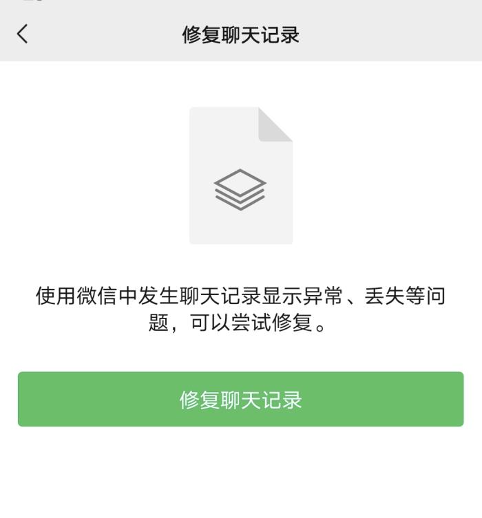 找已删除微信聊天记录(已经删除的微信聊天记录怎么找)