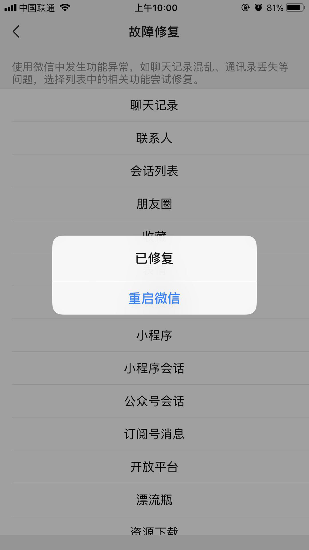 ios聊天记录恢复app(ios聊天记录找回)