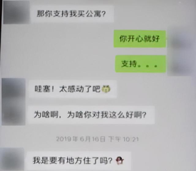 微信和女生第一次聊天记录(微信和女生第一次聊天记录怎么删除)