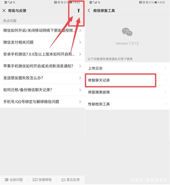 微信的聊天记录中如何恢复(微信的聊天记录如何恢复?)