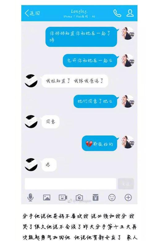 女生分手聊天记录截图(女人假性分手和真性分手)