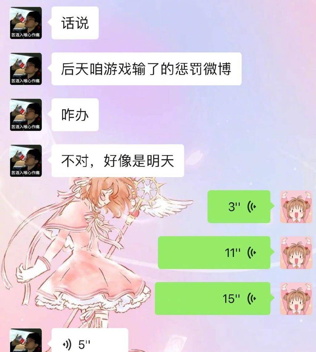 制作明星微笑聊天记录(明星的聊天记录怎么曝光的)