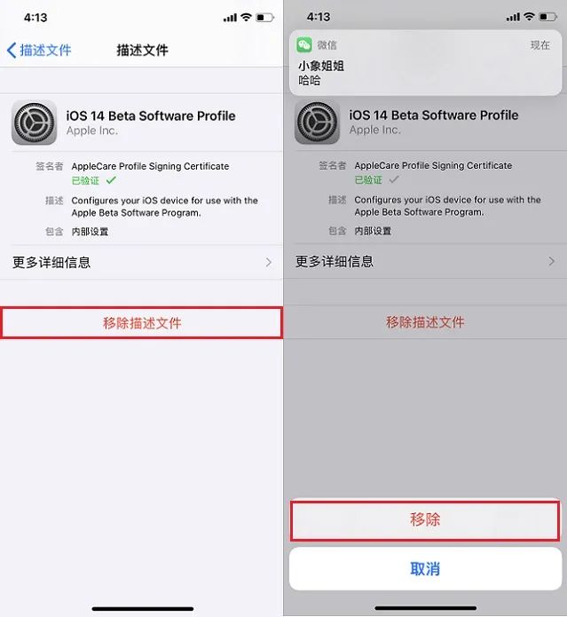 ios14恢复删除的聊天记录(icloud怎么恢复微信聊天记录)