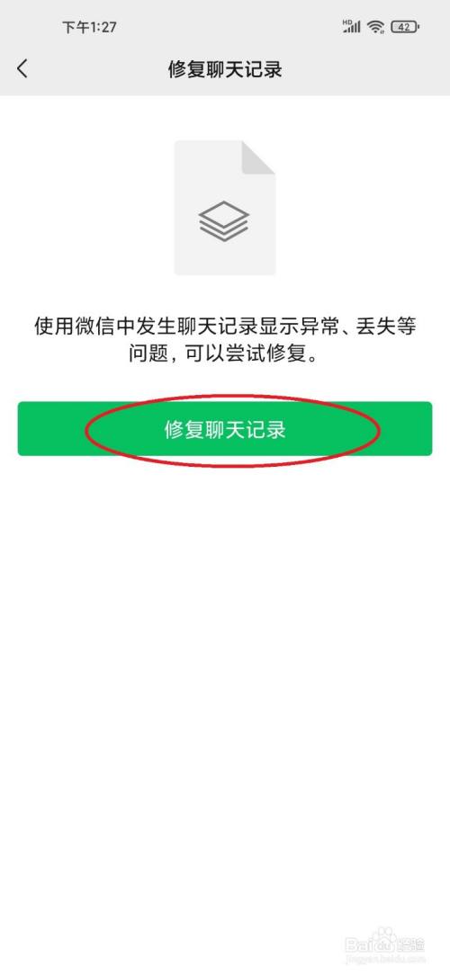 微信退出来聊天记录会没了吗(聊天记录删了怎么恢复聊天记录)