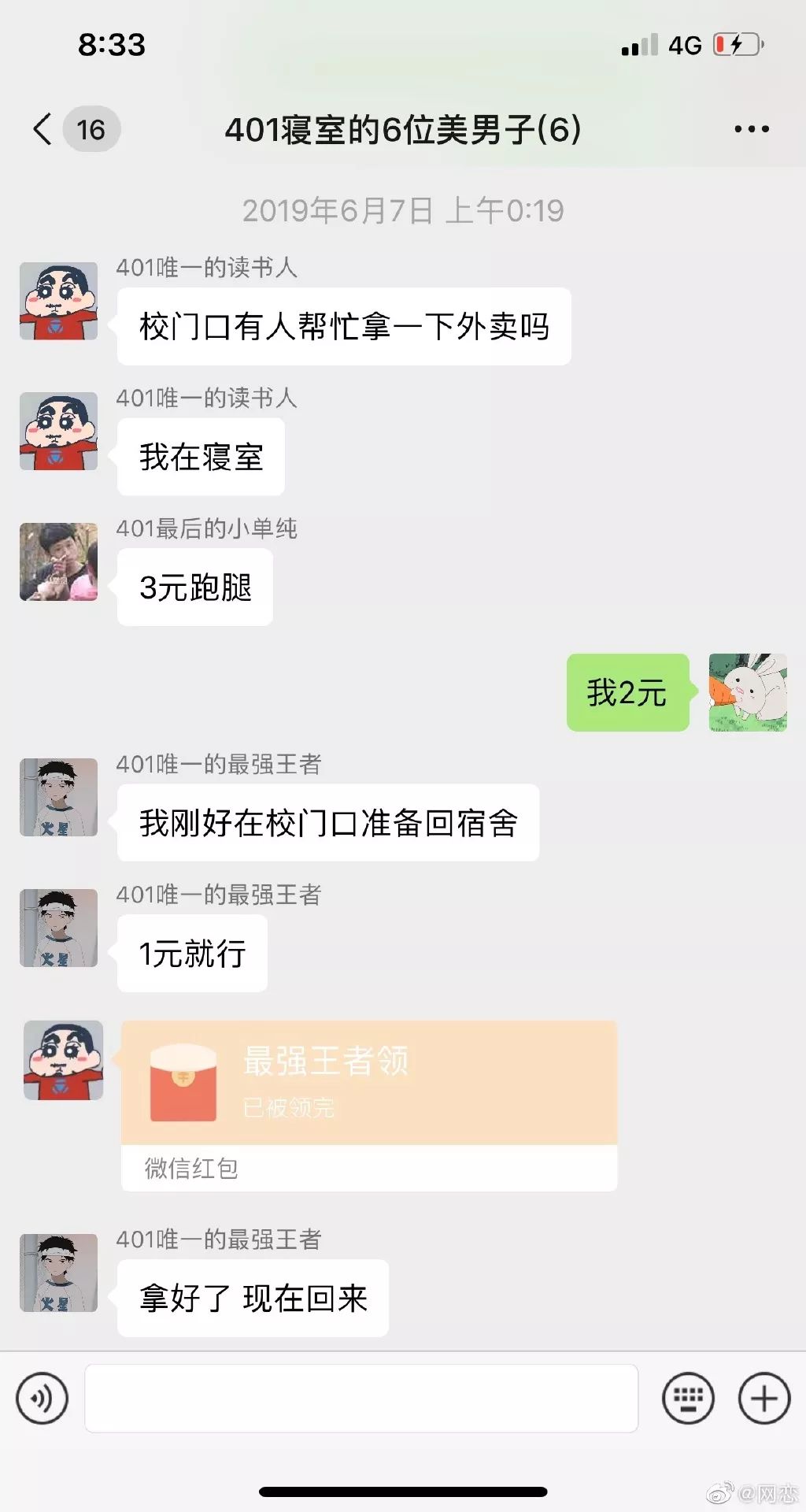 找回被移出群聊的聊天记录(被移除群聊后怎么查找聊天内容)