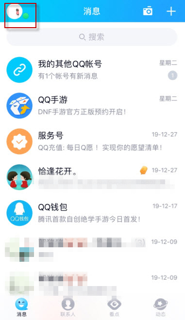 qq的聊天记录会被看到吗(聊天记录别人可以看到吗)