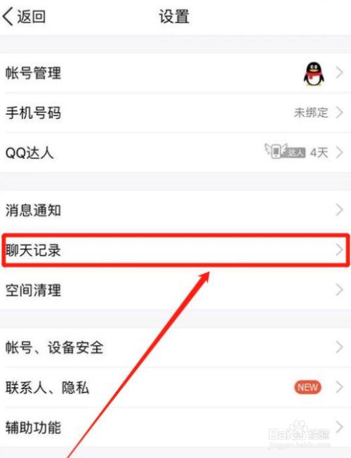 电脑qq消息怎么恢复聊天记录(电脑聊天记录怎么恢复聊天记录)