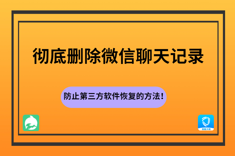 微信一次删多条聊天记录(微信一次删除多条聊天记录)