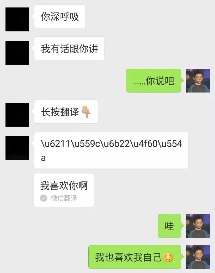 动人的表白微信聊天记录(表白高手过招聊天记录)