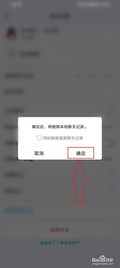 qq怎么把照片变成聊天记录(还原聊天记录)