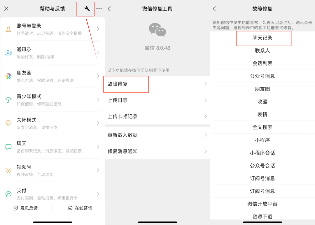 通常微信聊天记录谁可以调查(聊天记录别人可以查的出来吗)