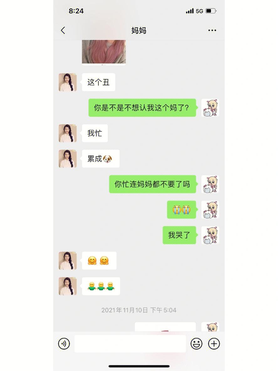 搞笑聊天记录母女(母女搞笑对话段子一问一答)