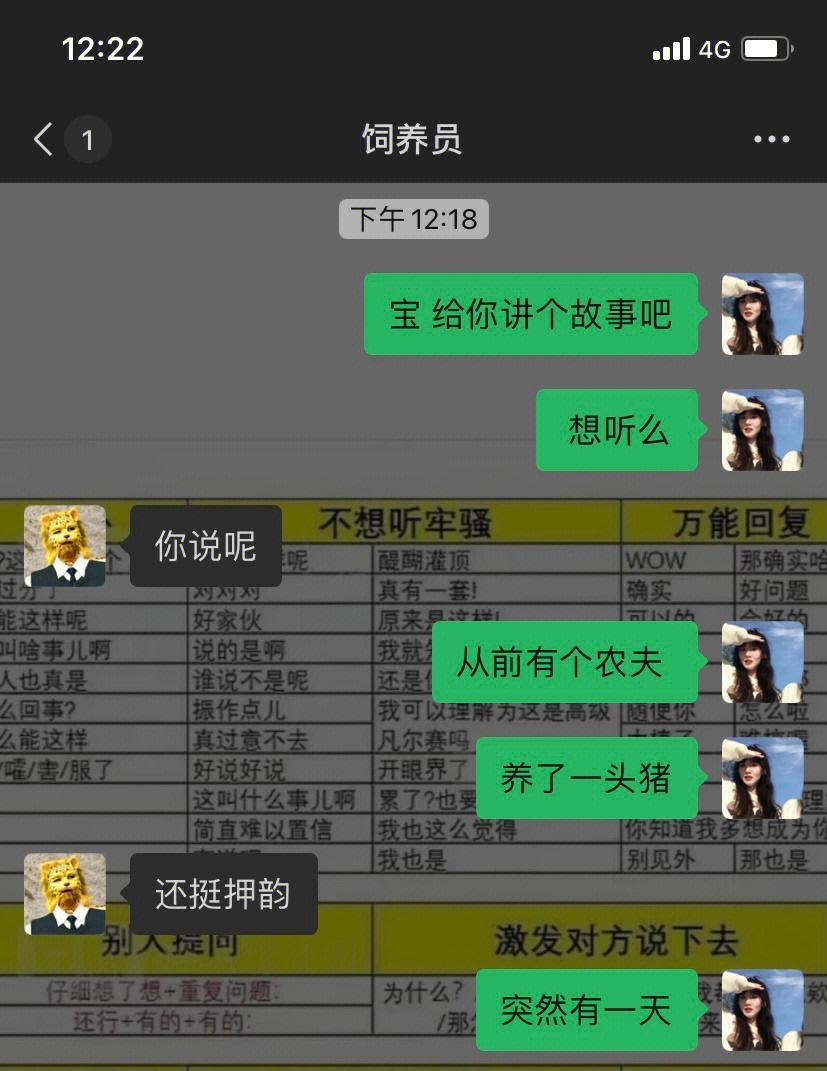 微信套路你买茶的聊天记录(加微信买茶叶)