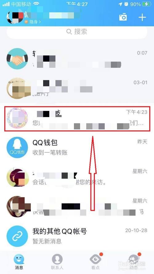 QQ是怎样保存聊天记录(闪照保存软件)