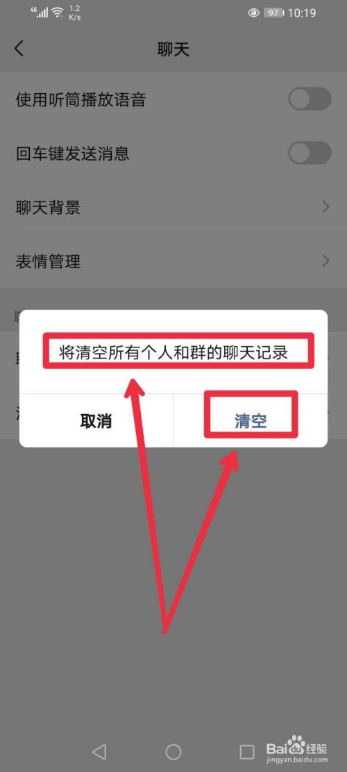 怎么删除所有微信好友聊天记录(怎么删除所有微信好友聊天记录图片)