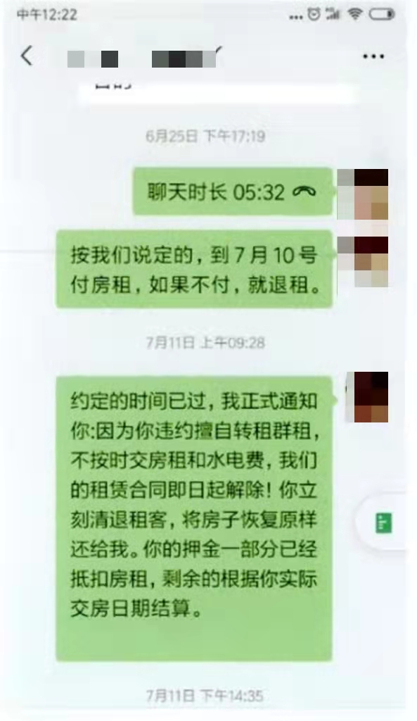 跟被告母亲的聊天记录(跟母亲的聊天背景)