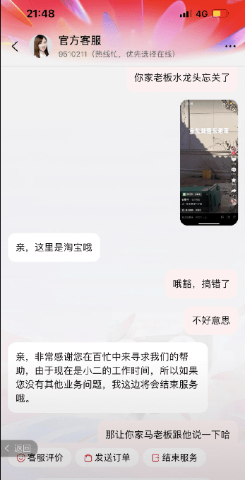 东哥聊天记录(新哥的聊天记录)