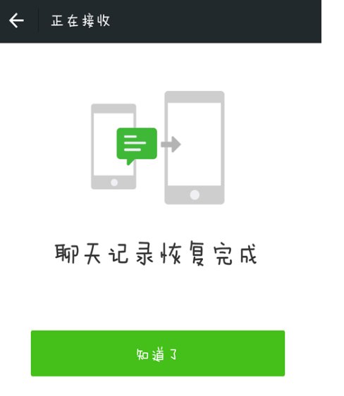 微信移动聊天记录显示网络复杂(微信聊天记录显示网络状况复杂是什么原因)