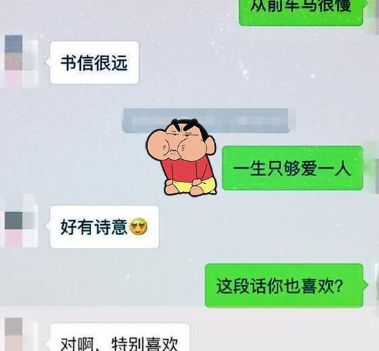 高情商qq聊天记录(撩人聊天记录)