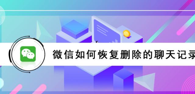 远程看对方微信聊天记录会泄露吗(远程看对方微信聊天记录会泄露吗知乎)