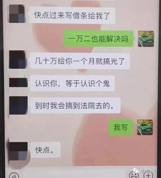 社交软件诈骗聊天记录(聊天记录 诈骗)