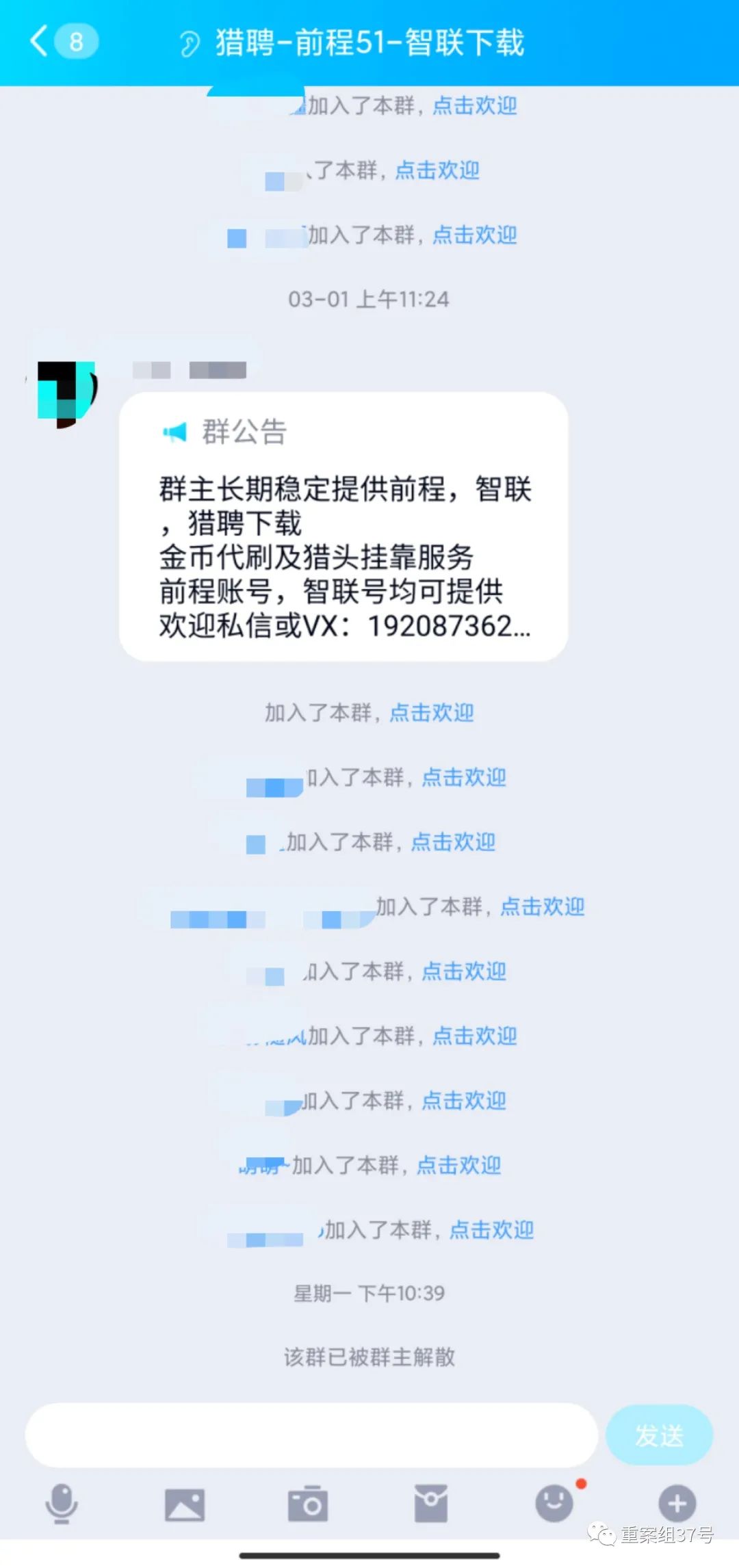 钉钉拉入黑名单聊天记录(钉钉拉黑后聊天记录还在吗)