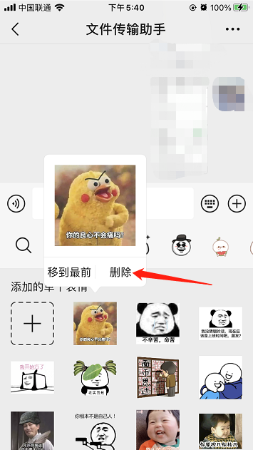 微信聊天记录迁移后表情包(微信聊天记录迁移表情包没了)