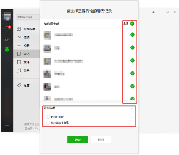 ios微信聊天记录文件目录(ios微信聊天记录文件目录怎么删除)