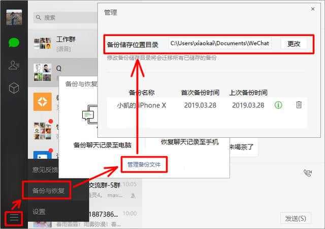 手机端微信聊天记录怎么备份(手机端微信聊天记录怎么备份到电脑上)