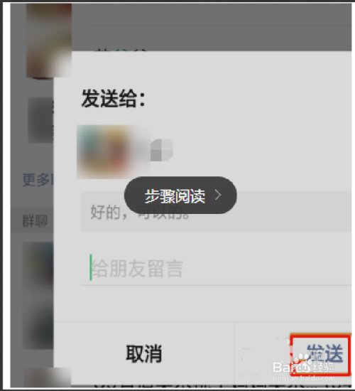 怎样将微信聊天记录发给好友(怎么把微信聊天记录发给)