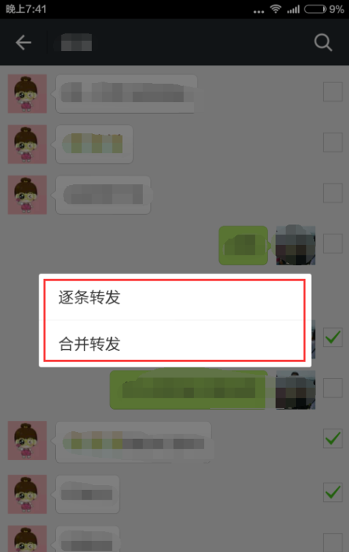 怎样将微信聊天记录发给好友(怎么把微信聊天记录发给)