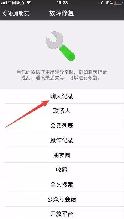 微信聊天记录怎么才能不被查(微信聊天记录怎么才能不被警察查到)