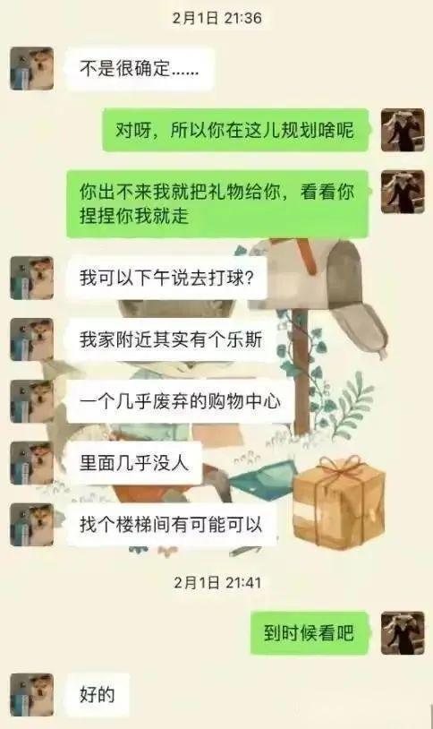 教师老婆出轨聊天记录(教师老婆出轨聊天记录怎么处理)