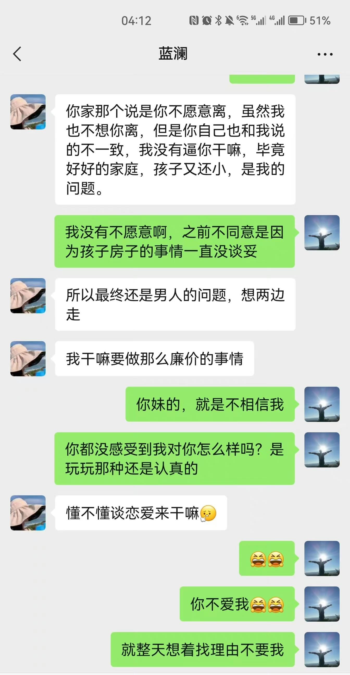 教师老婆出轨聊天记录(教师老婆出轨聊天记录怎么处理)