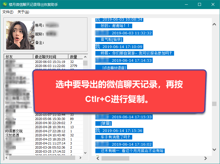 微信聊天记录导出图片(微信聊天记录里的图片怎么导出来)