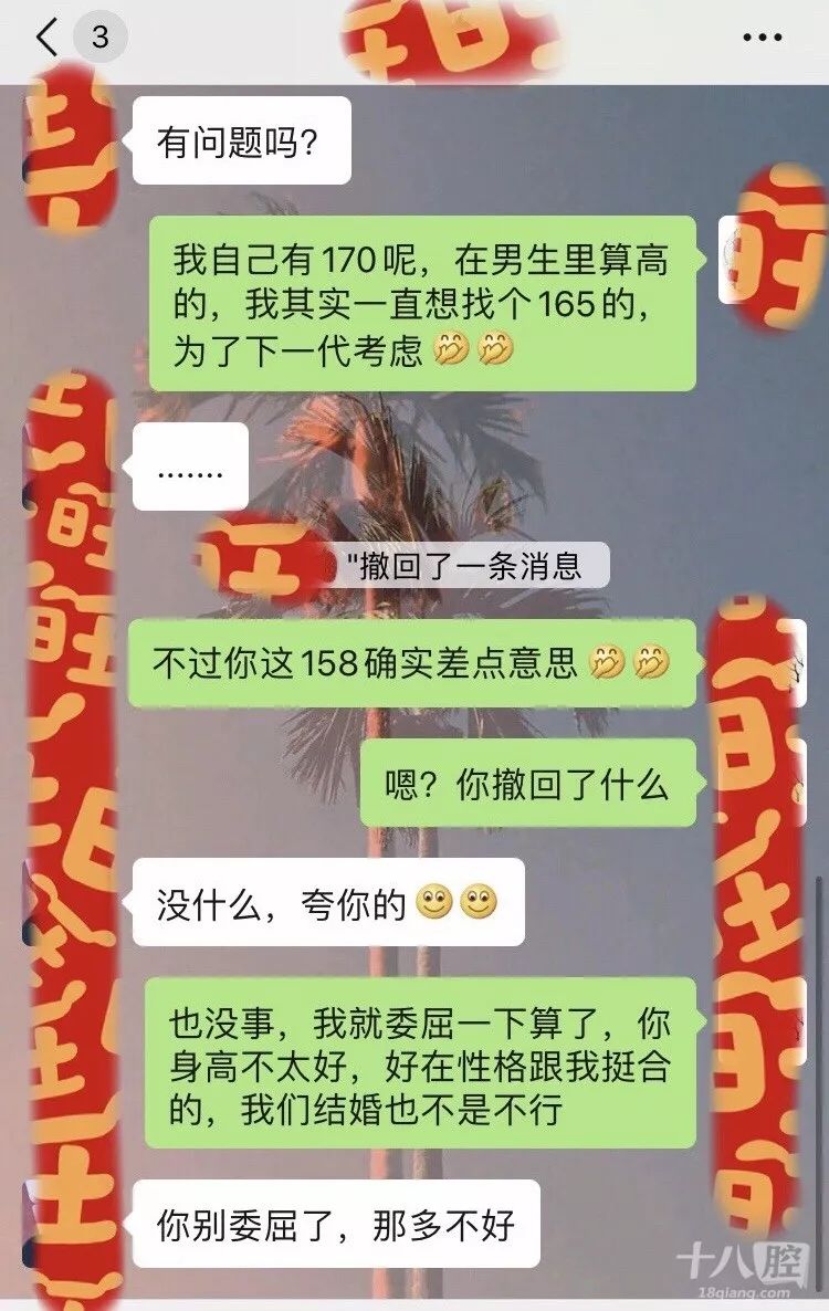 身边人怎么找对象聊天记录(身边人怎么找对象聊天记录呢)